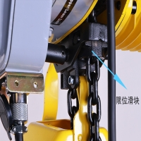 380V環(huán)鏈電動(dòng)葫蘆的限位滑塊