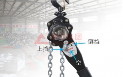 HSH型手扳葫蘆怎么操作？