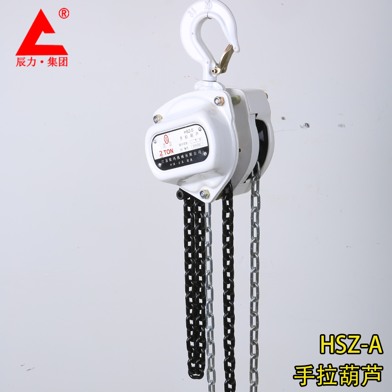 手拉葫蘆