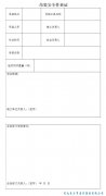 辰力手拉葫蘆操作規(guī)則和要求