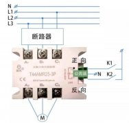 電動葫蘆用固態(tài)繼電器做電機(jī)正反轉(zhuǎn)靠譜嗎？